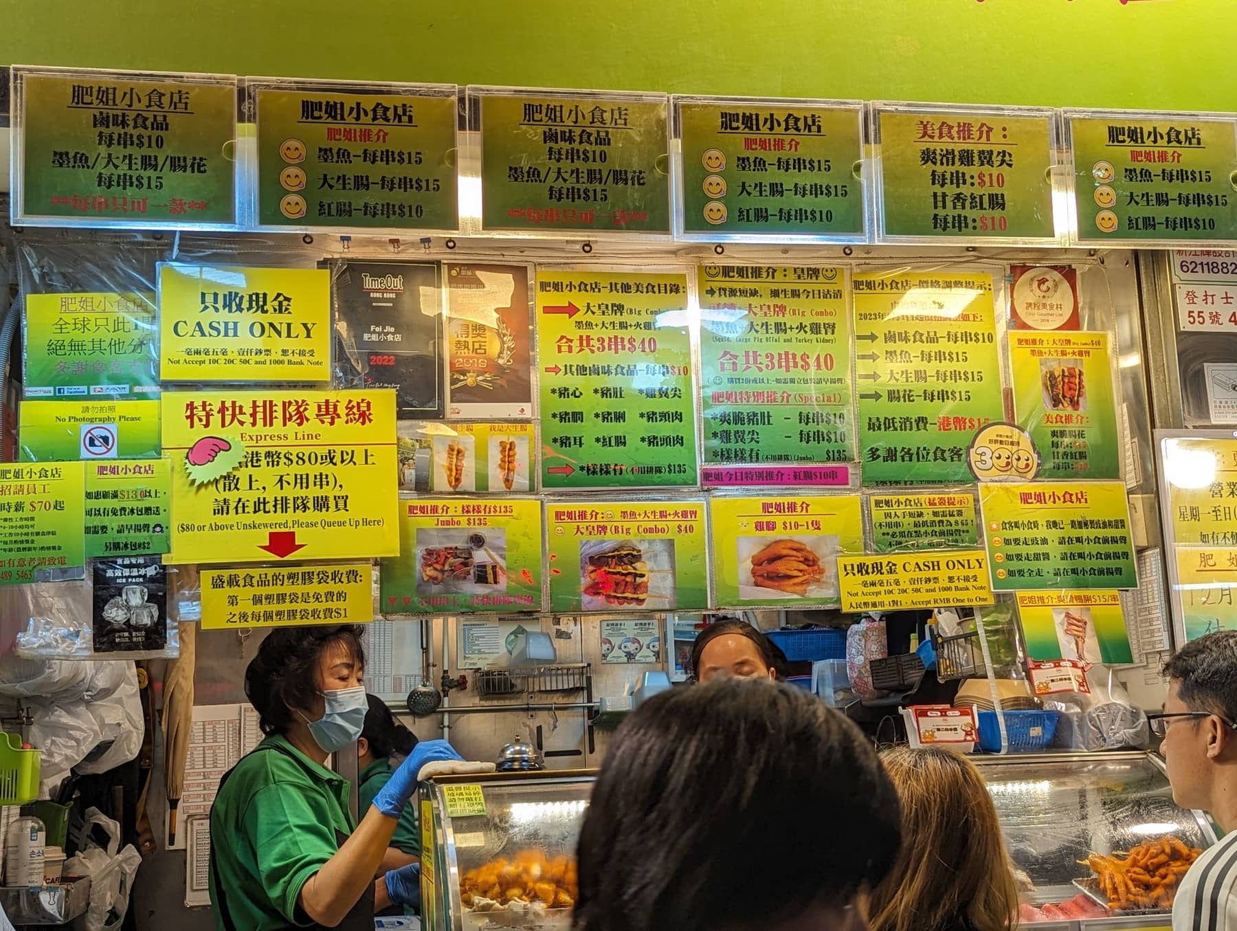 หน้าร้าน Fat Lady
