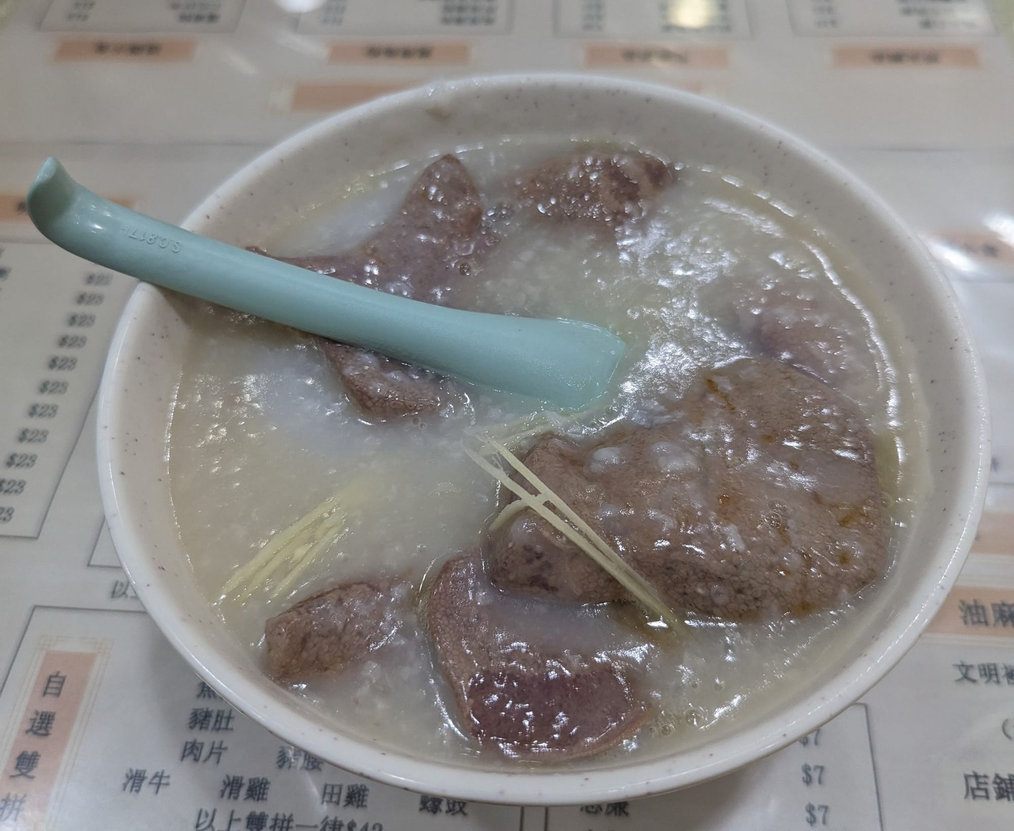 ตับเน้น ๆ