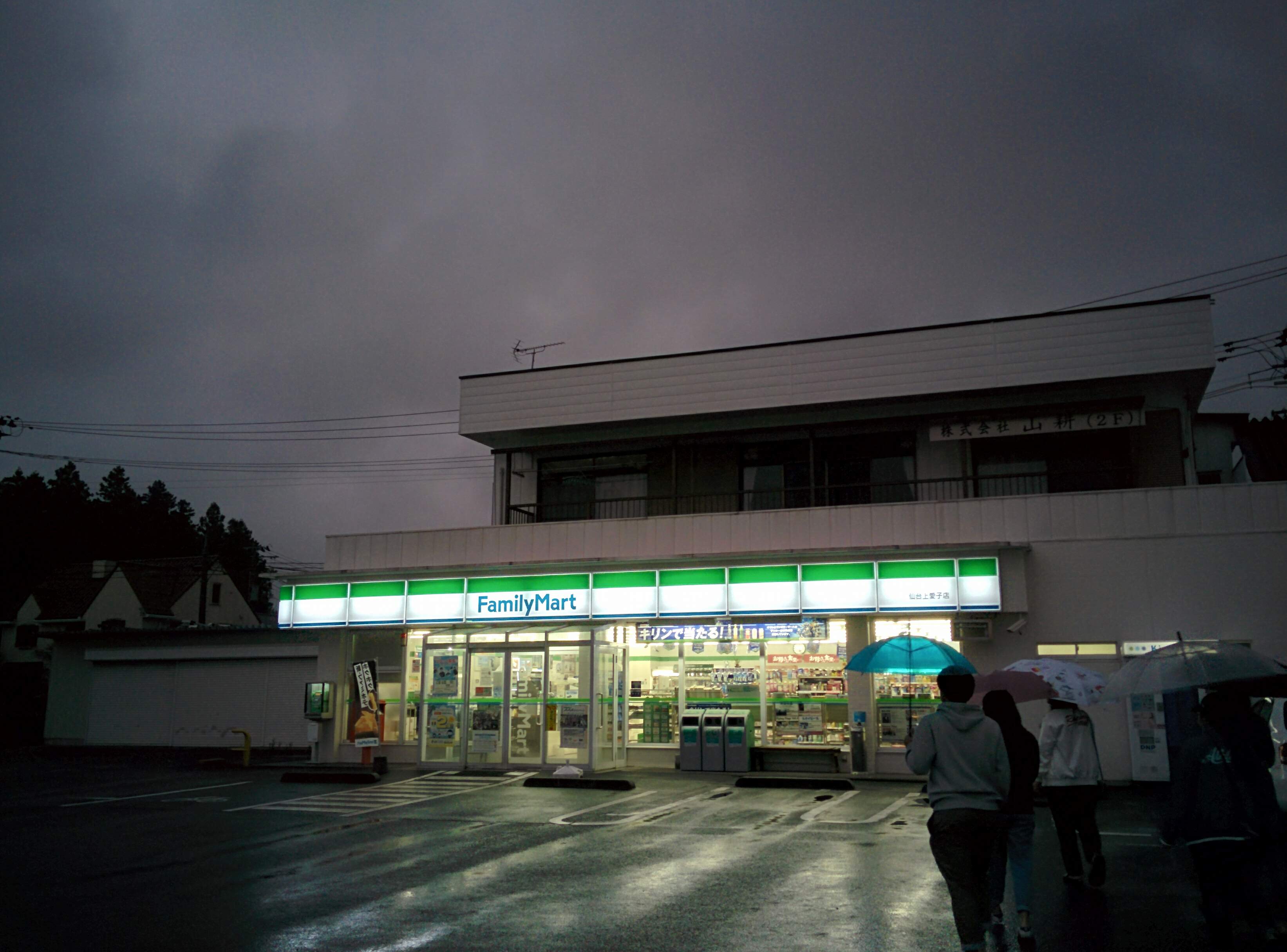 Family Mart หน้าซอยทางเข้าสถาบัน ถ่ายช่วงหัวค่ำวันฝนตกพรำ ๆ